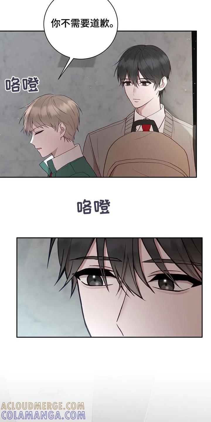 《大哥变身高中生》第31章：犯人 第5页