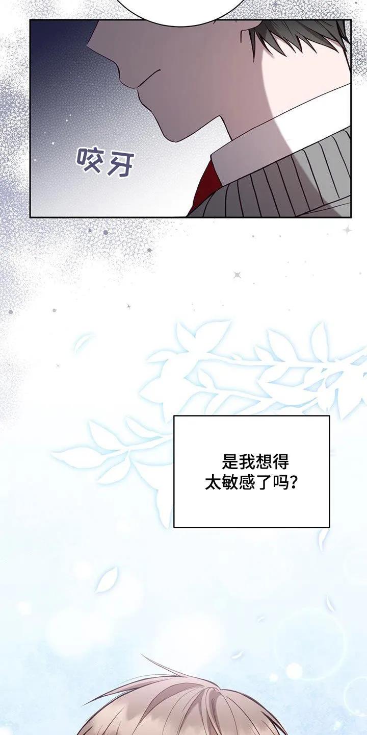 《大哥变身高中生》第31章：犯人 第16页