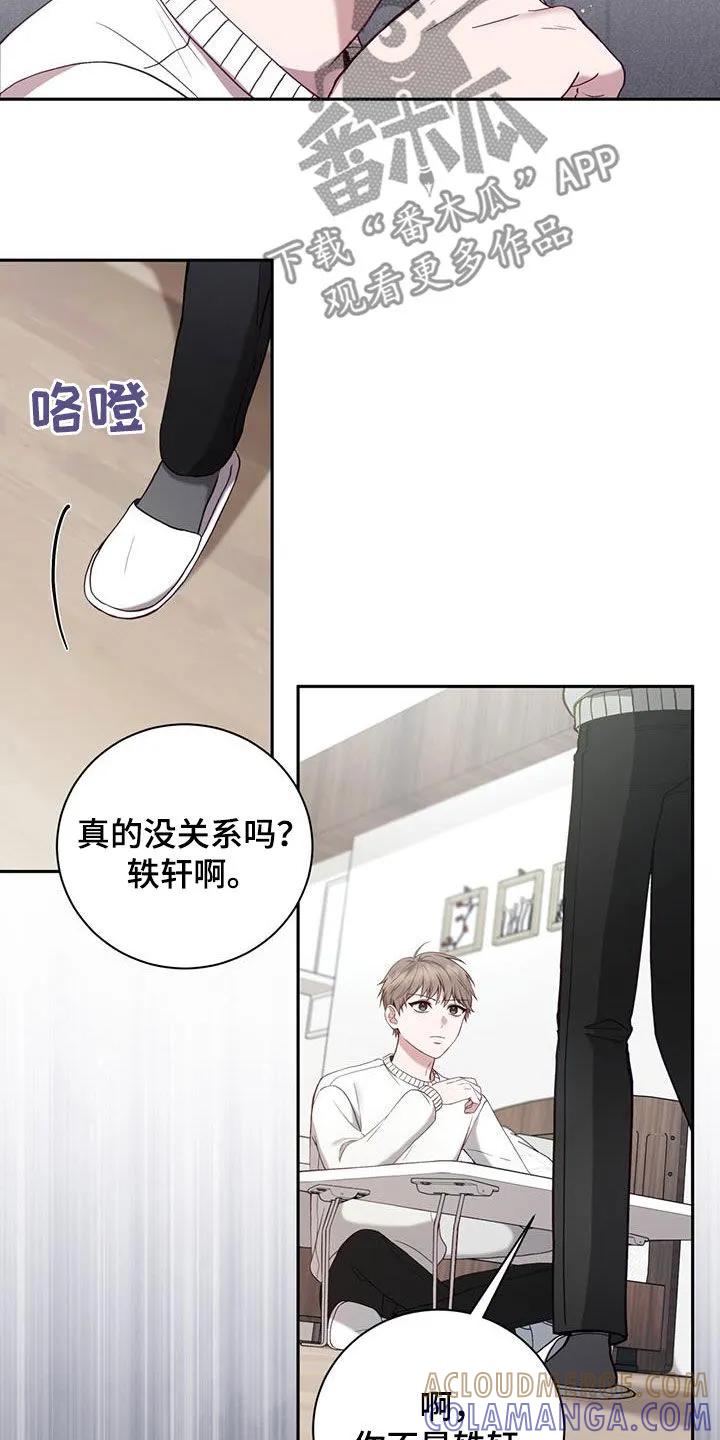 《大哥变身高中生》第31章：犯人 第21页