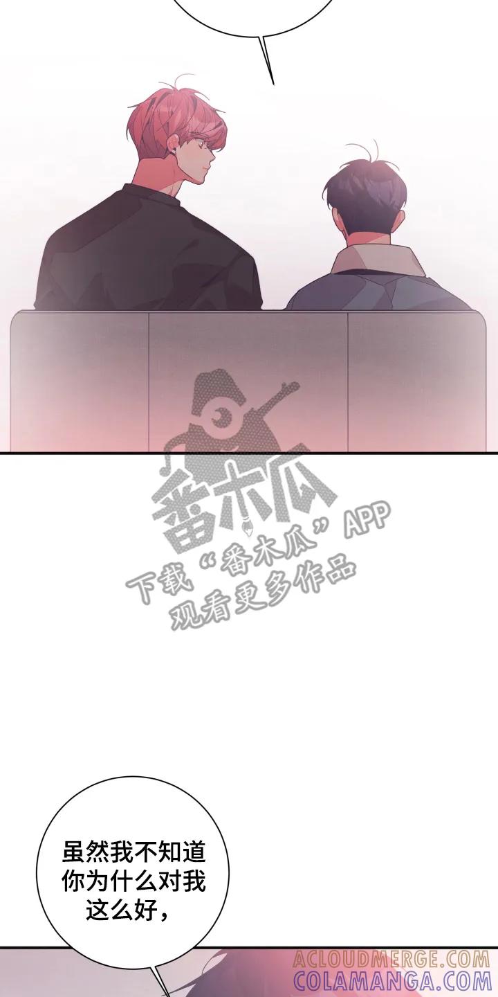 《发小被附身之后》第31章：证明给他看 第19页