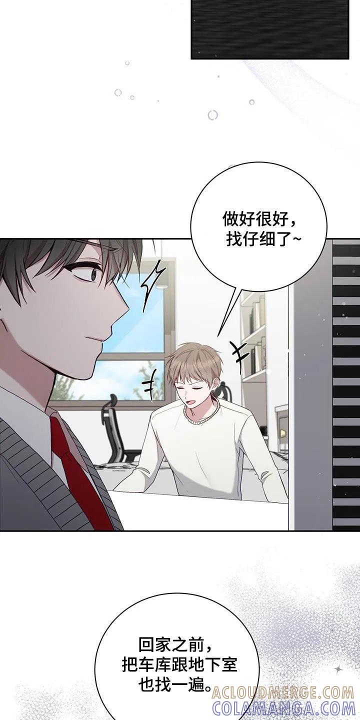 《大哥变身高中生》第31章：犯人 第15页