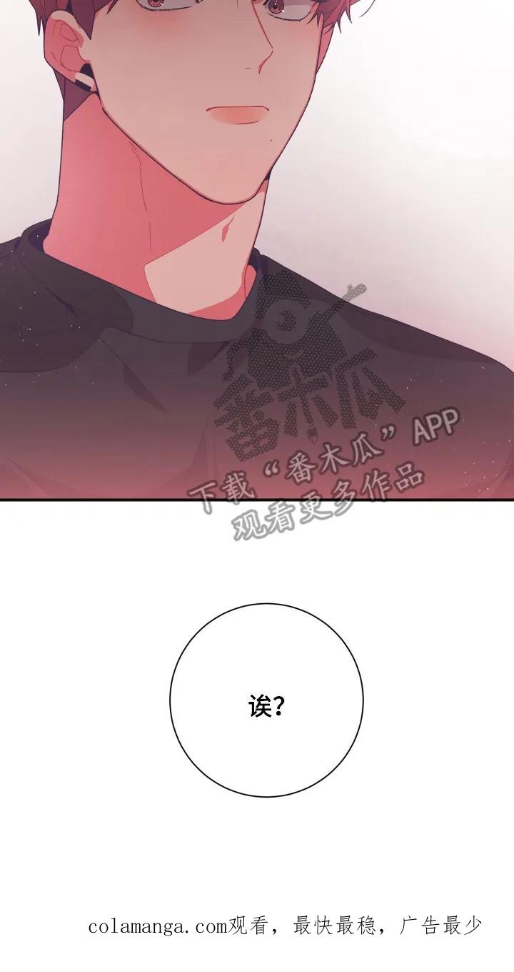 《发小被附身之后》第31章：证明给他看 第34页