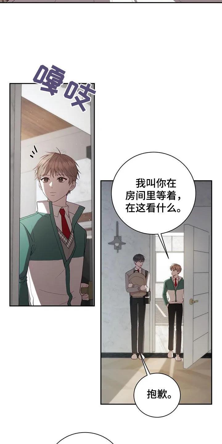 《大哥变身高中生》第31章：犯人 第4页