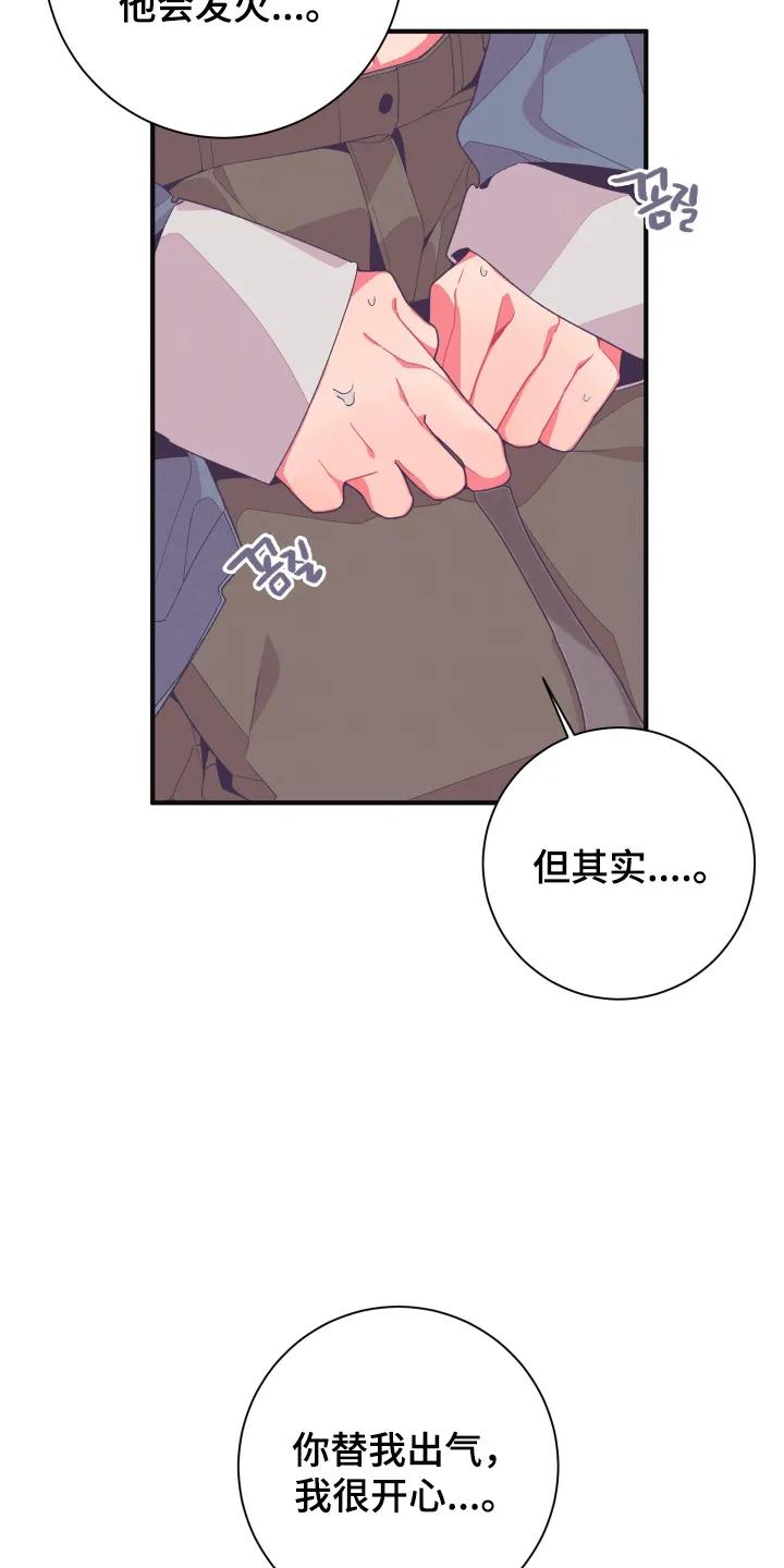 《发小被附身之后》第31章：证明给他看 第18页