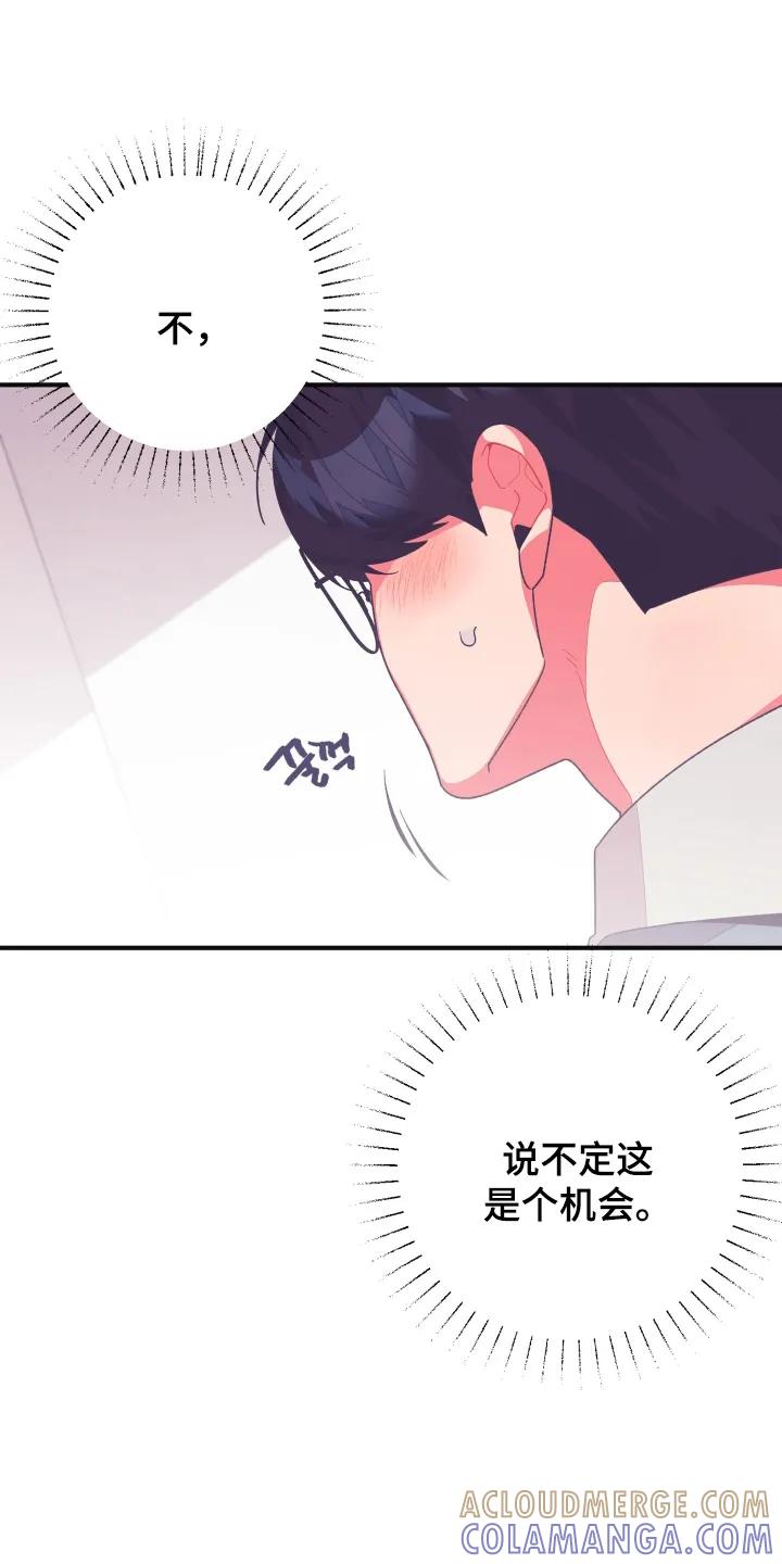 《发小被附身之后》第31章：证明给他看 第29页