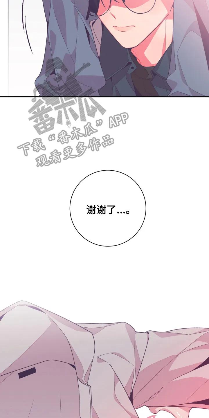 《发小被附身之后》第31章：证明给他看 第10页