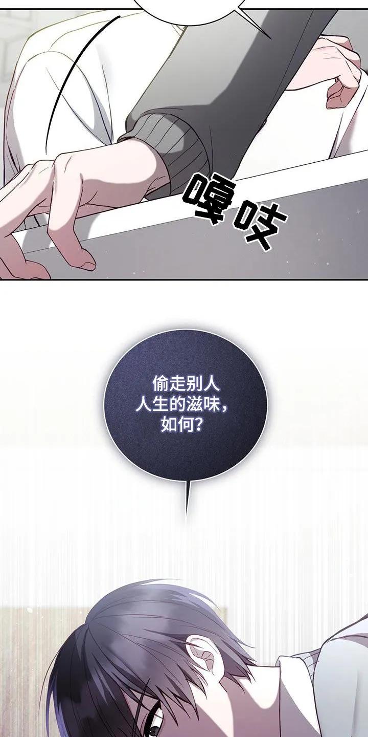 《大哥变身高中生》第31章：犯人 第24页