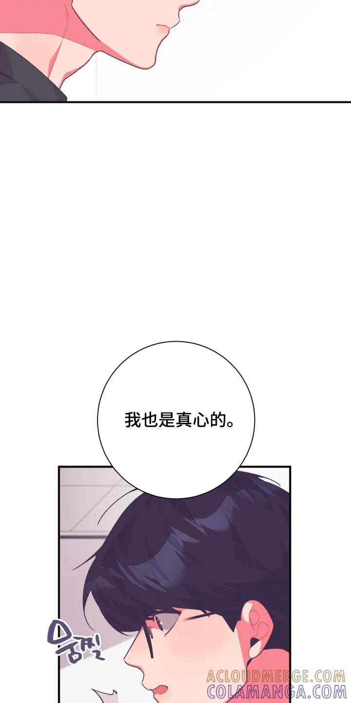 《发小被附身之后》第31章：证明给他看 第21页