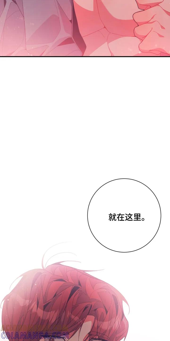 《发小被附身之后》第31章：证明给他看 第33页
