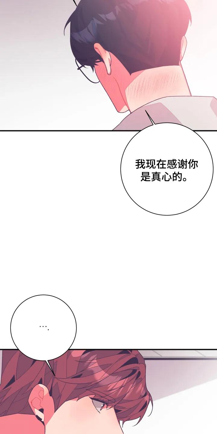 《发小被附身之后》第31章：证明给他看 第20页