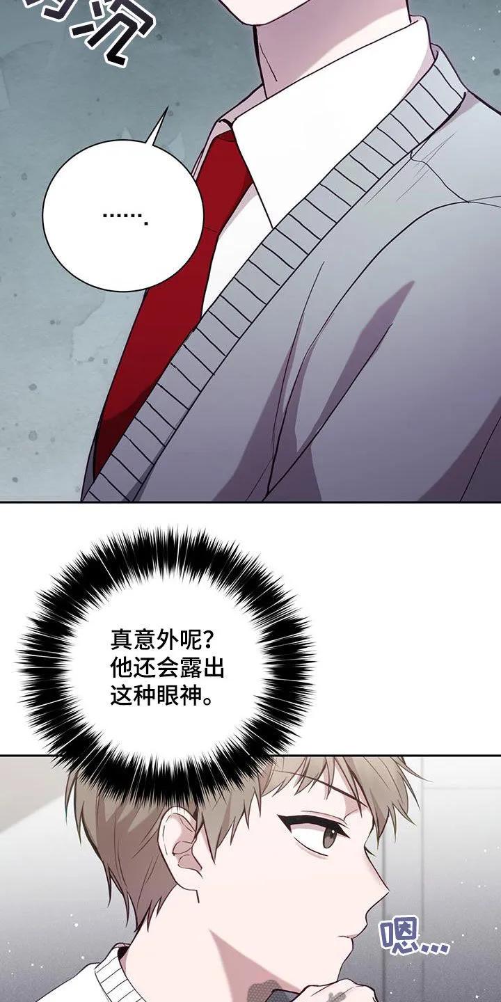 《大哥变身高中生》第31章：犯人 第20页