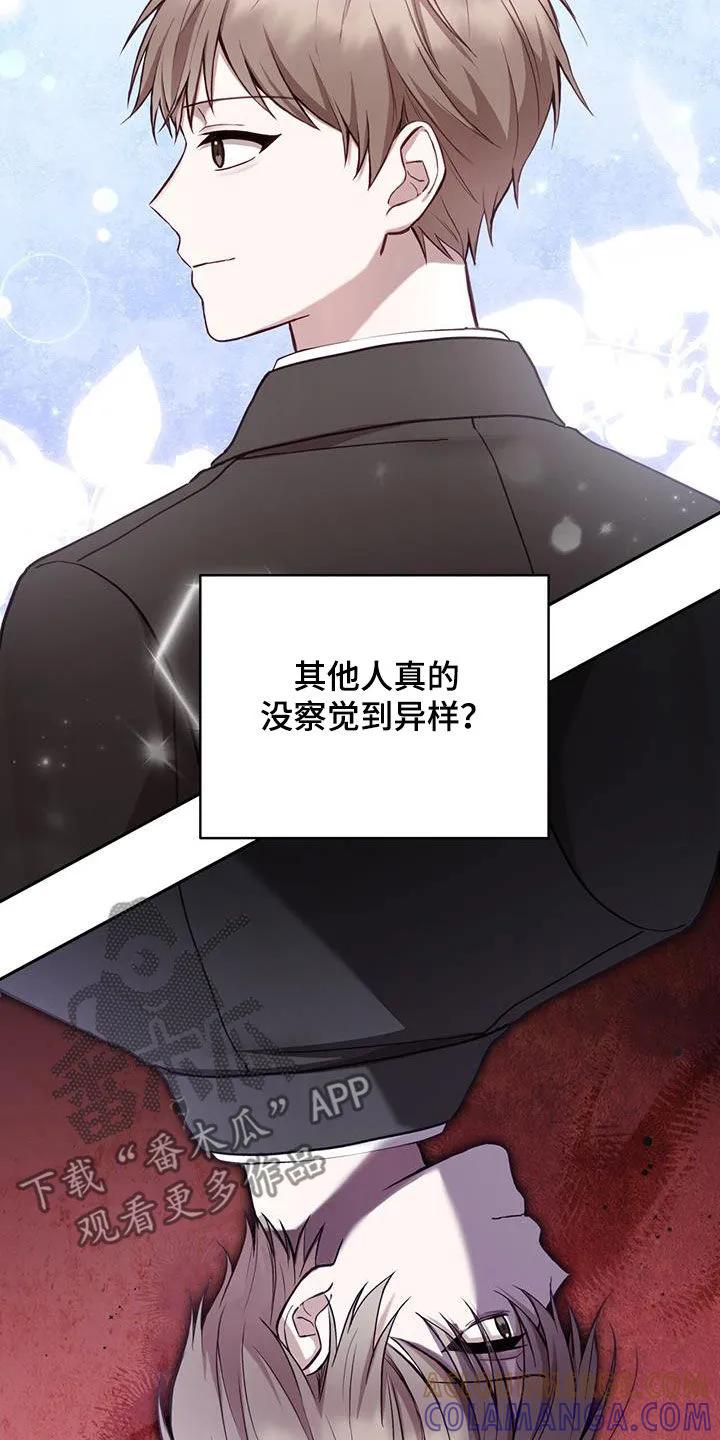 《大哥变身高中生》第31章：犯人 第17页
