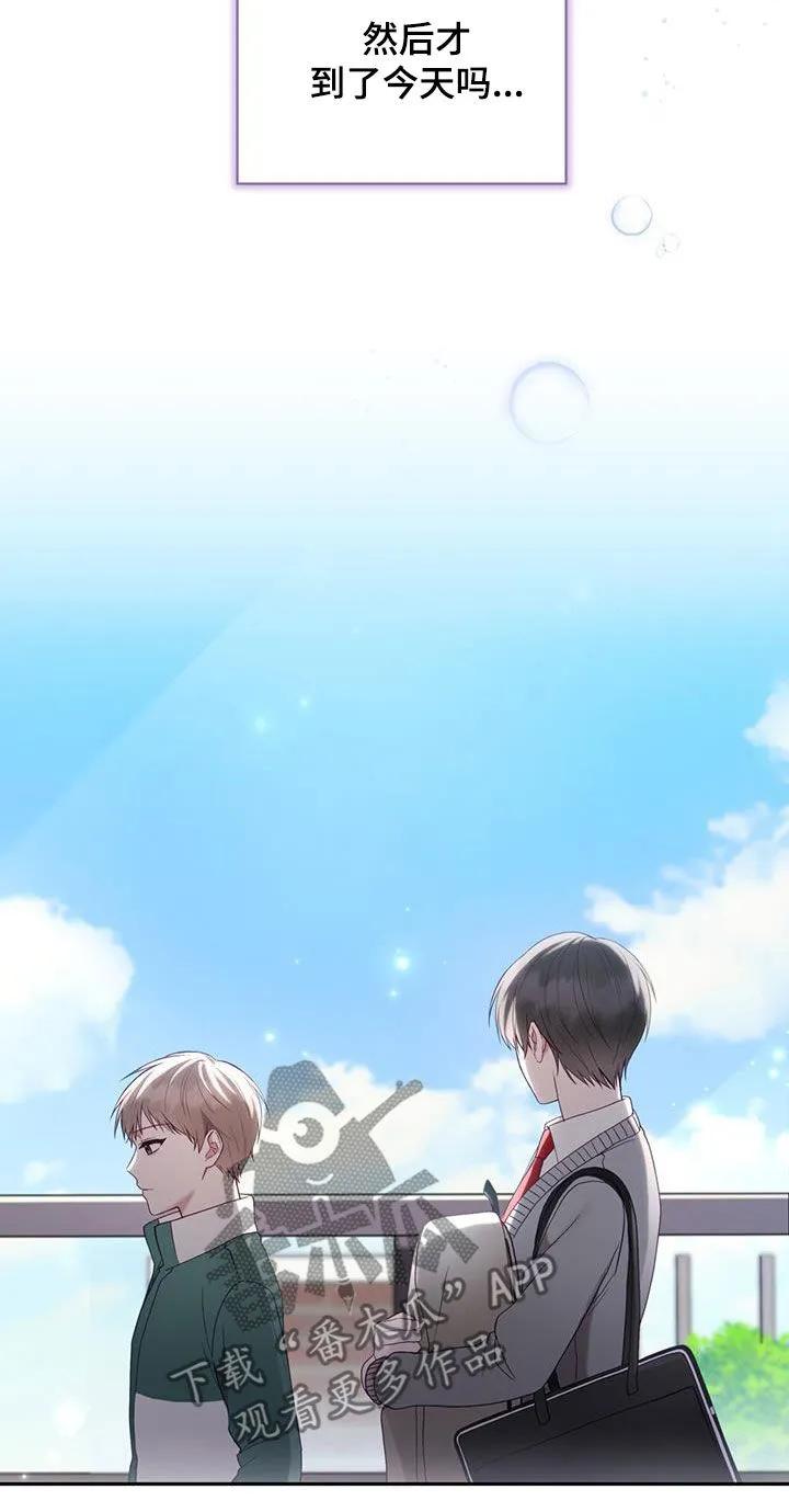 《大哥变身高中生》第31章：犯人 第12页