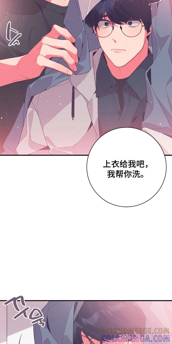 《发小被附身之后》第31章：证明给他看 第9页
