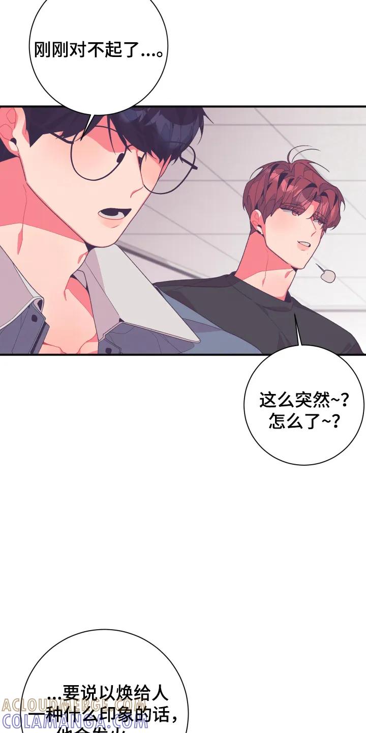 《发小被附身之后》第31章：证明给他看 第17页