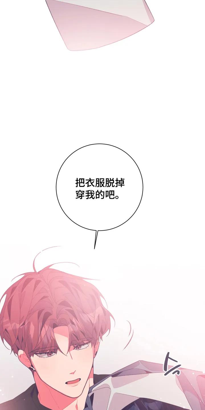 《发小被附身之后》第31章：证明给他看 第8页
