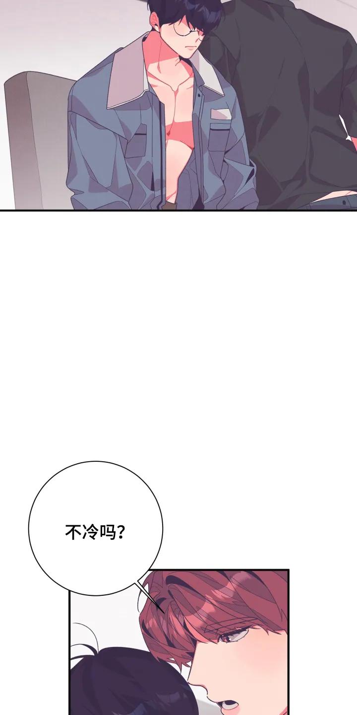 《发小被附身之后》第31章：证明给他看 第12页