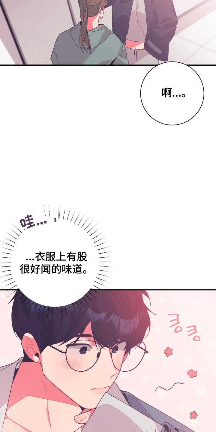 《发小被附身之后》第31章：证明给他看 第14页