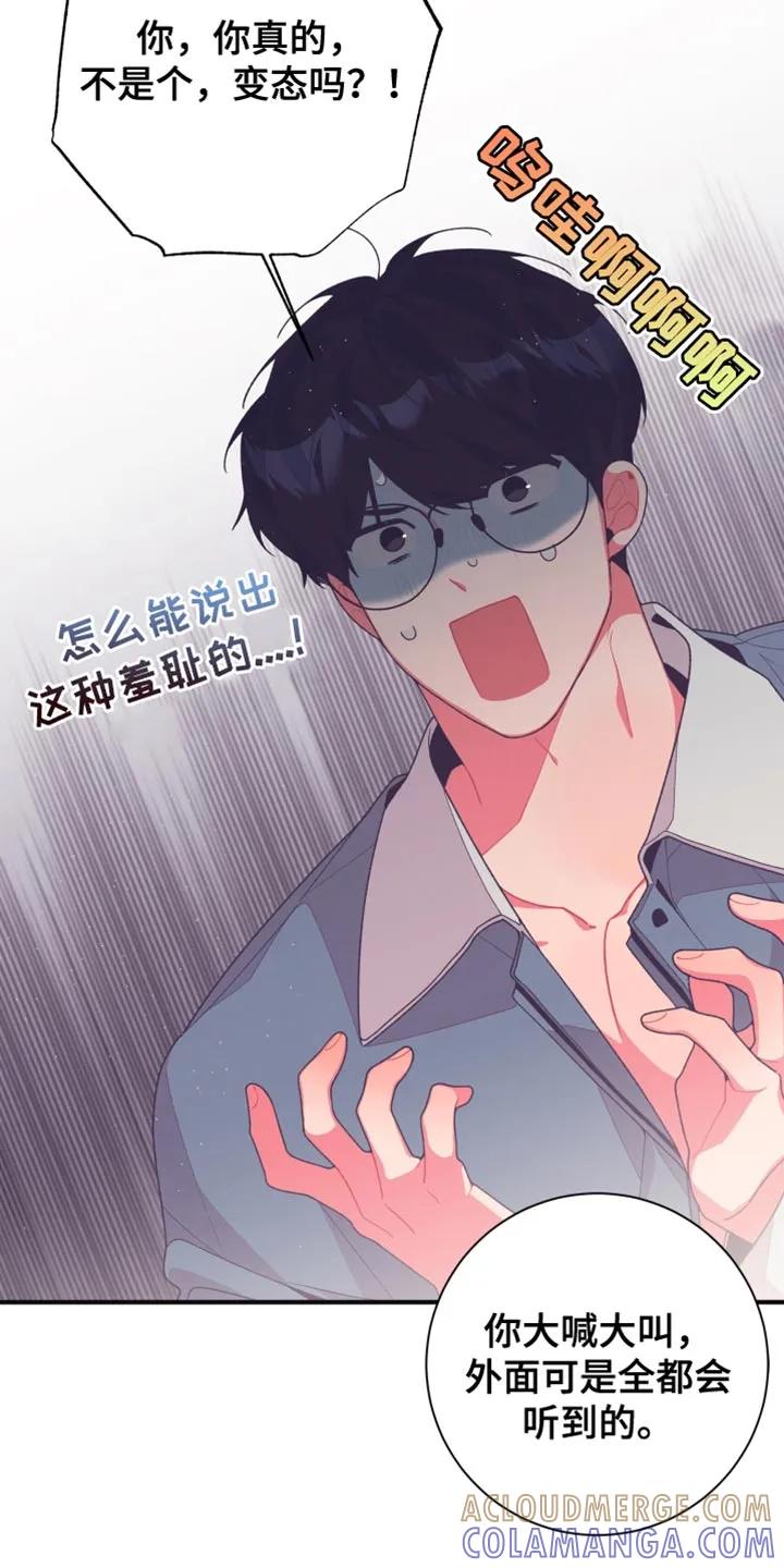 《发小被附身之后》第32章：想象 第9页
