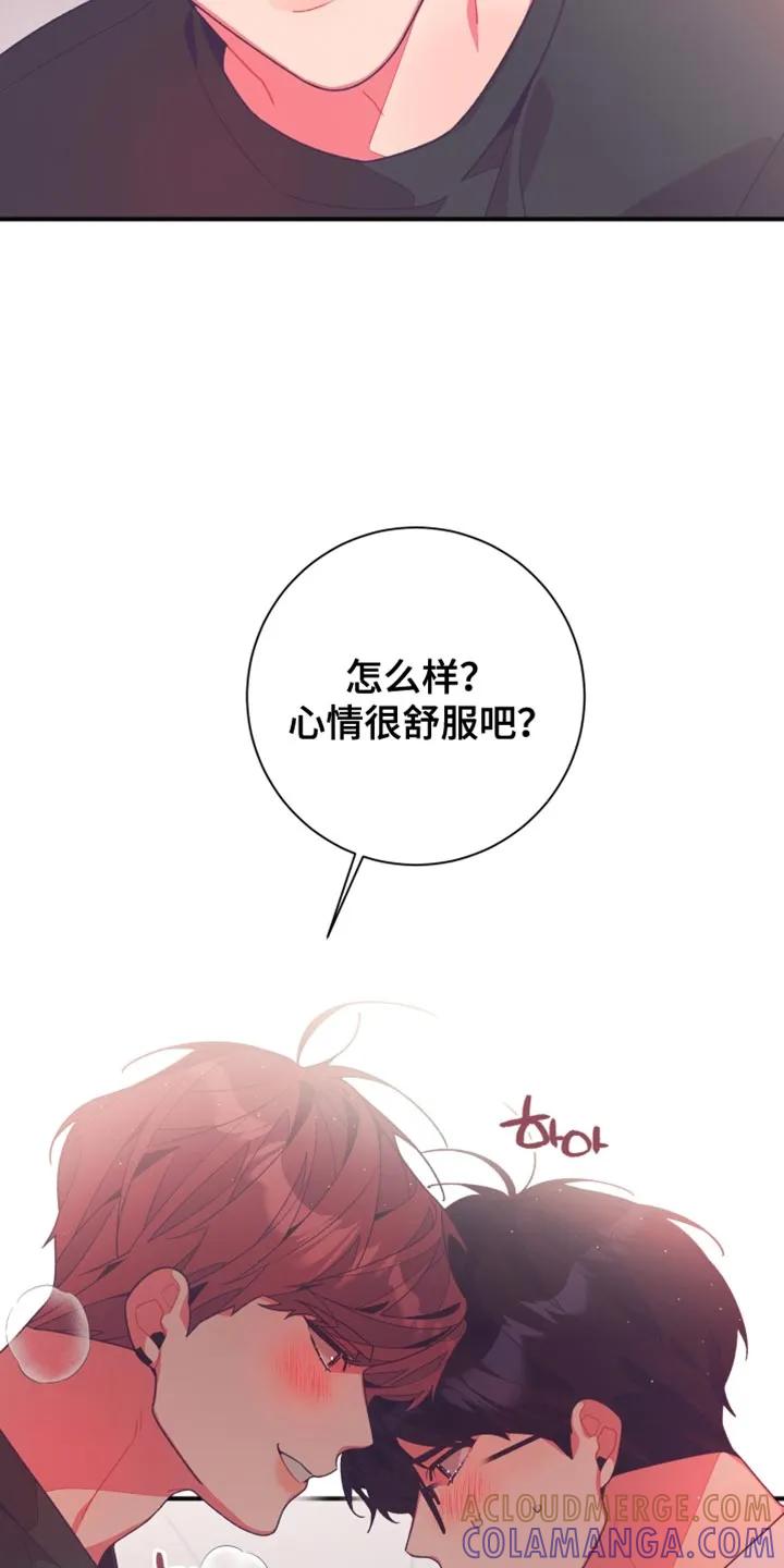 《发小被附身之后》第32章：想象 第19页
