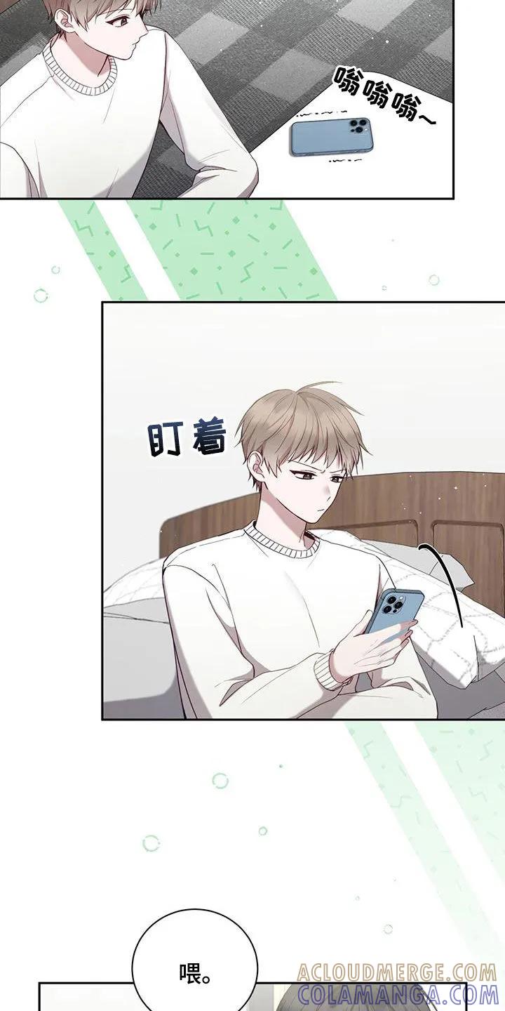 《大哥变身高中生》第32章：去玩吧 第17页