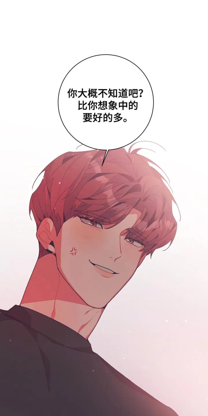 《发小被附身之后》第32章：想象 第14页