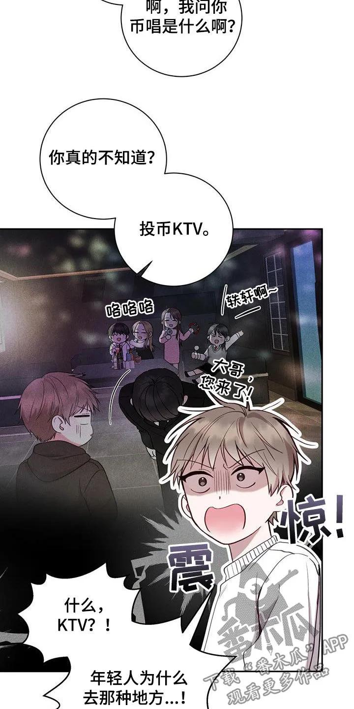 《大哥变身高中生》第32章：去玩吧 第20页