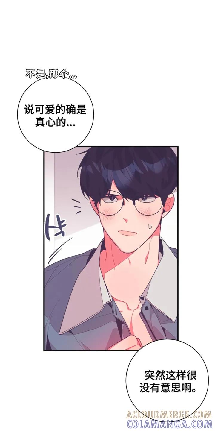《发小被附身之后》第32章：想象 第3页
