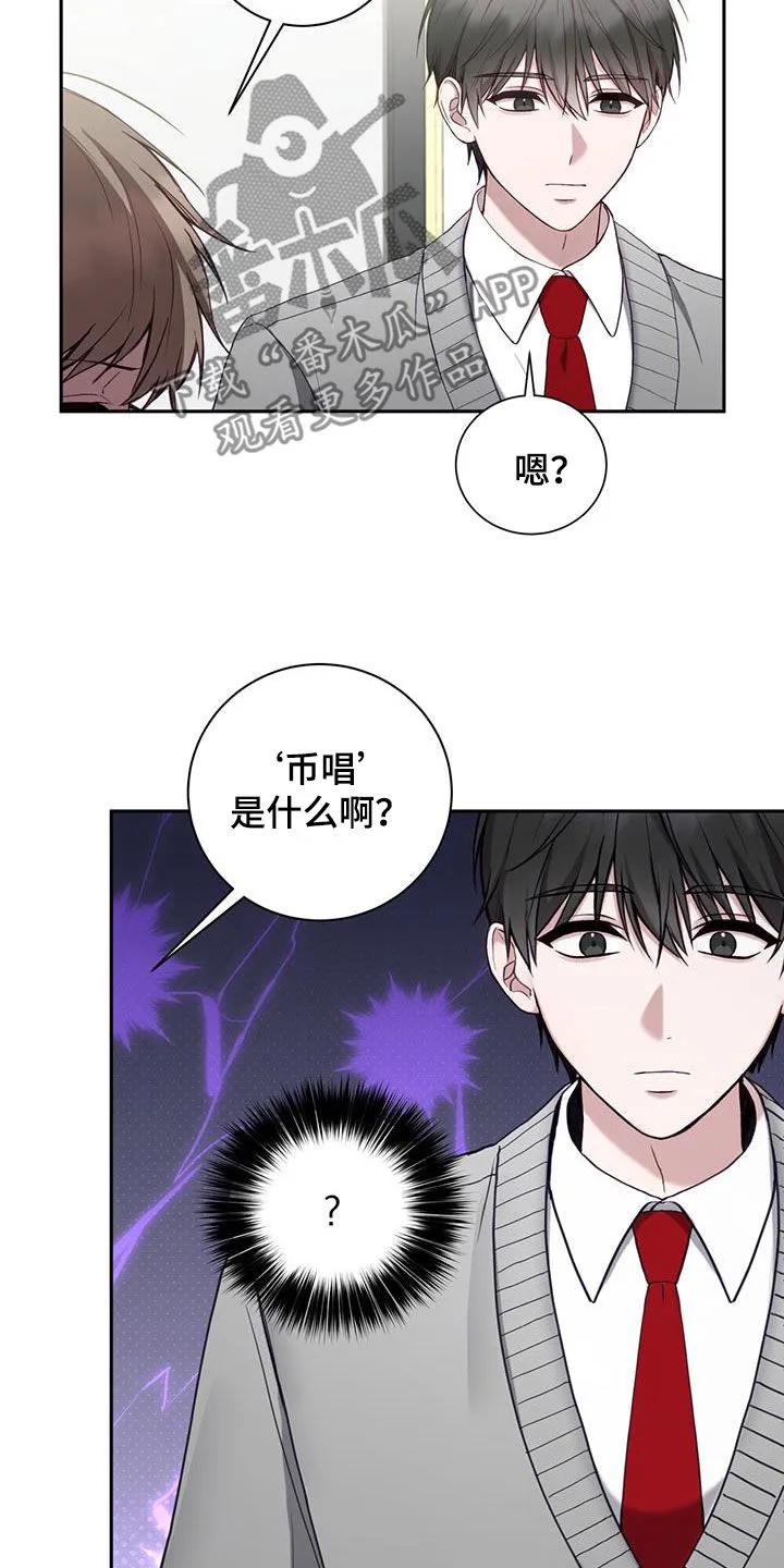 《大哥变身高中生》第32章：去玩吧 第18页