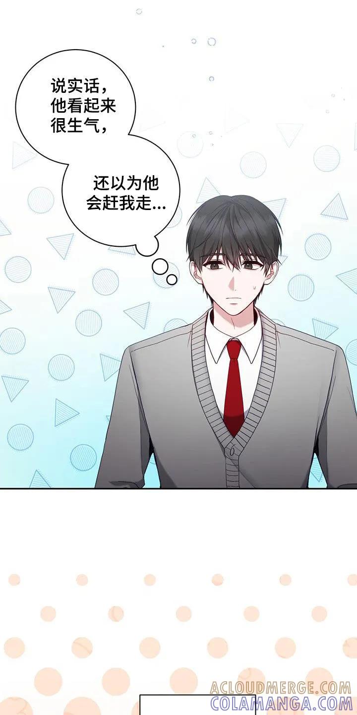 《大哥变身高中生》第32章：去玩吧 第13页