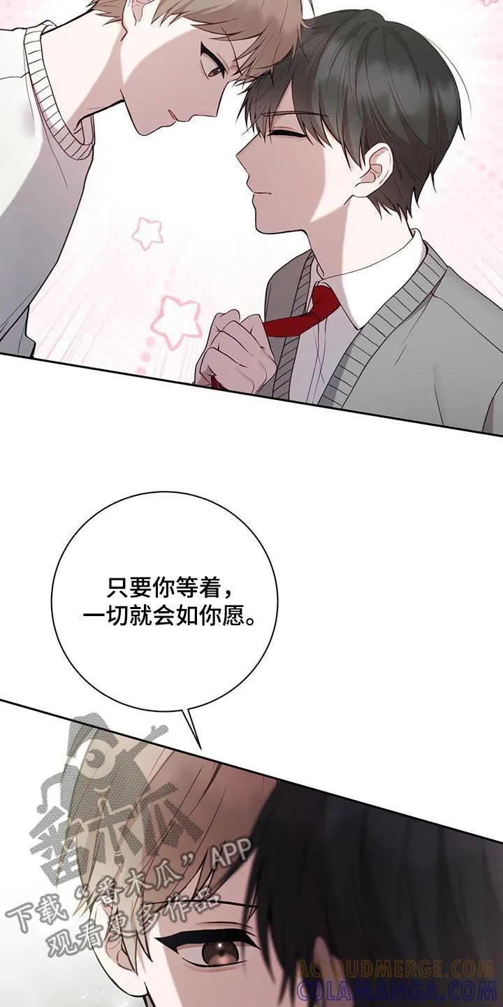 《大哥变身高中生》第32章：去玩吧 第7页