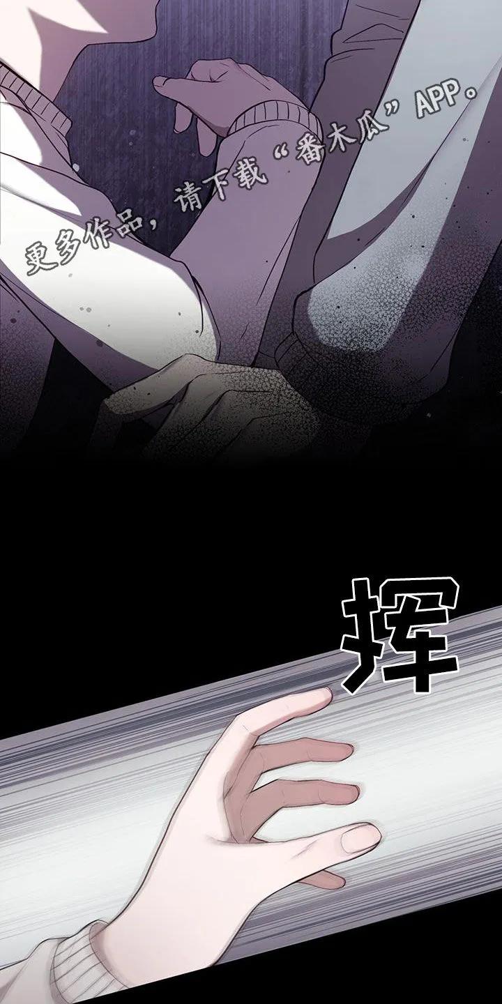 《大哥变身高中生》第32章：去玩吧 第2页