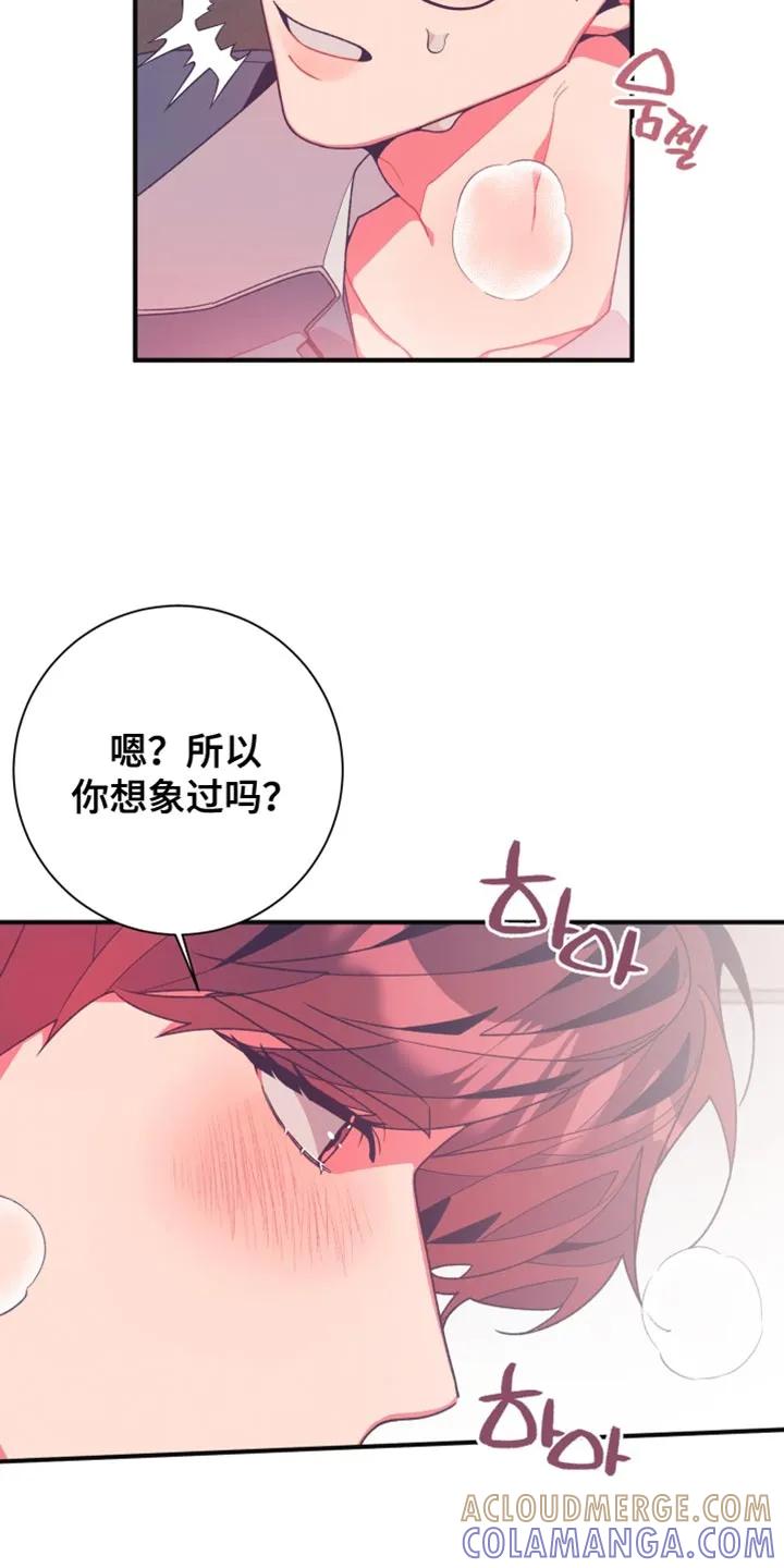 《发小被附身之后》第32章：想象 第21页