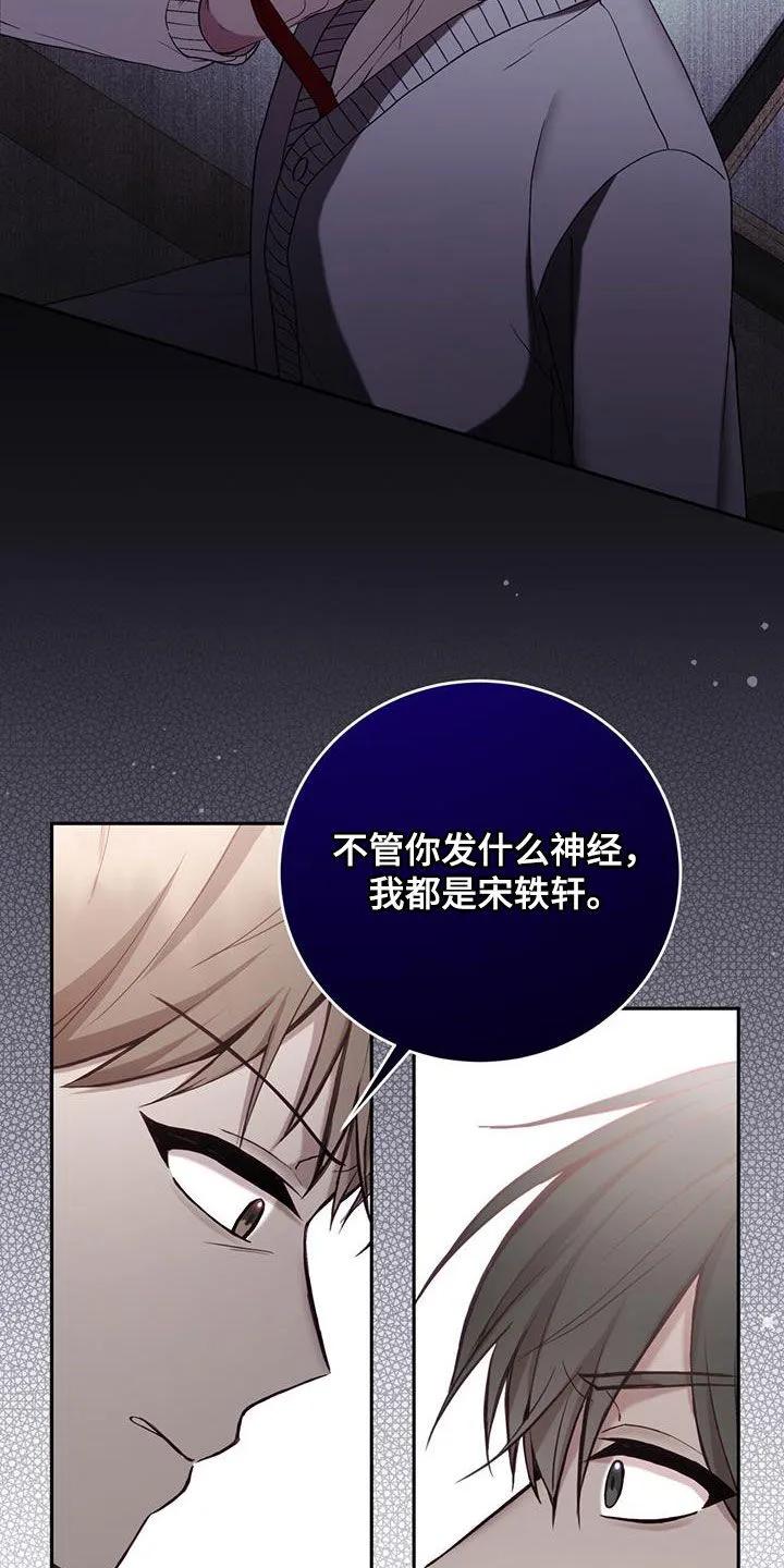 《大哥变身高中生》第32章：去玩吧 第4页