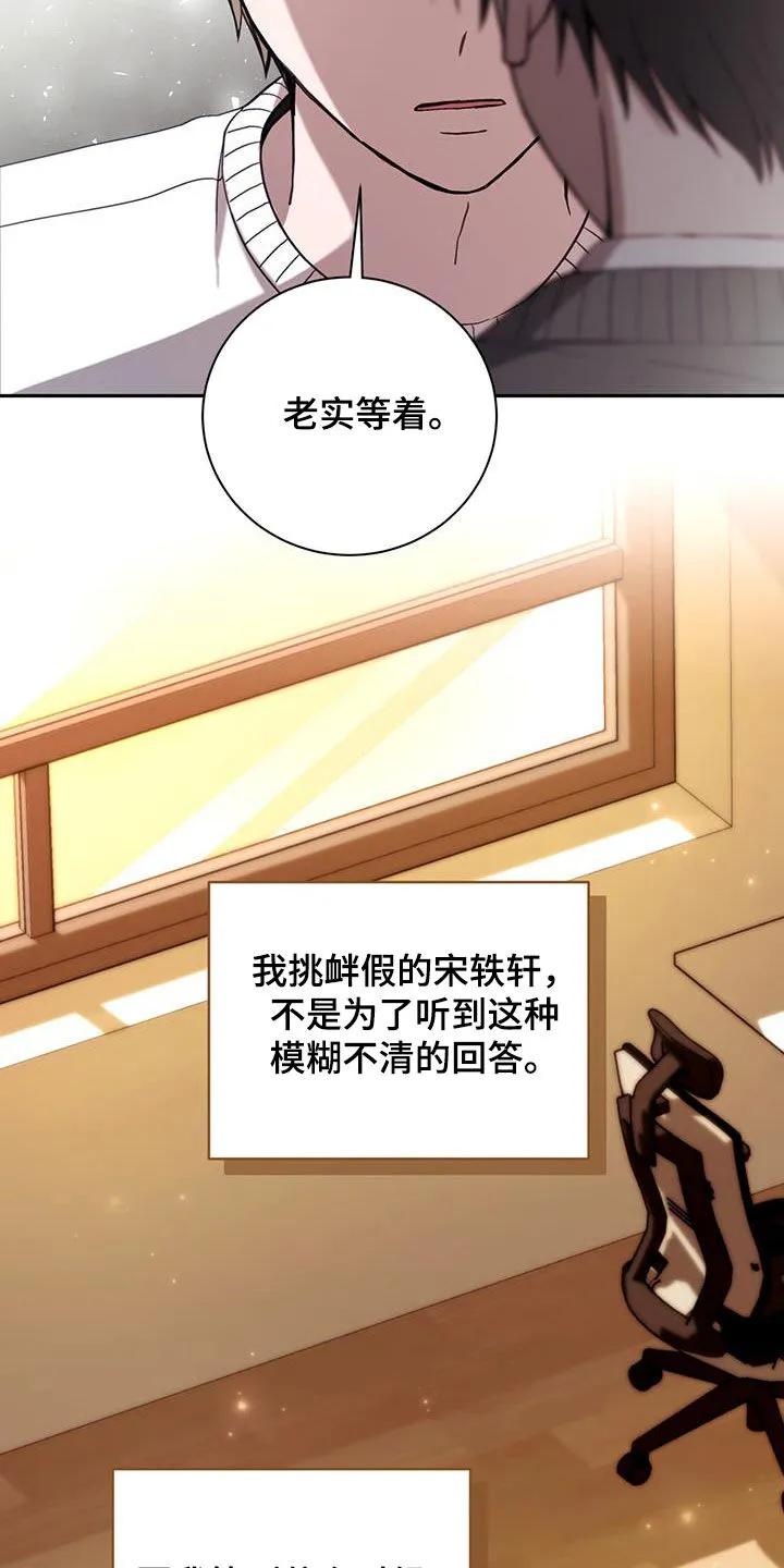 《大哥变身高中生》第32章：去玩吧 第8页