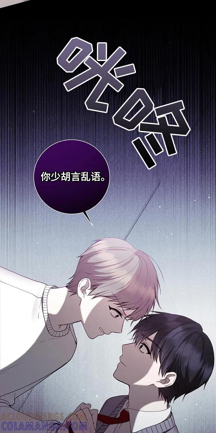 《大哥变身高中生》第32章：去玩吧 第3页