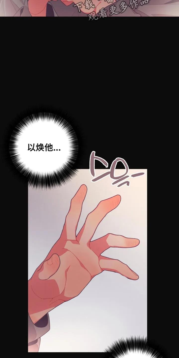 《发小被附身之后》第32章：想象 第24页