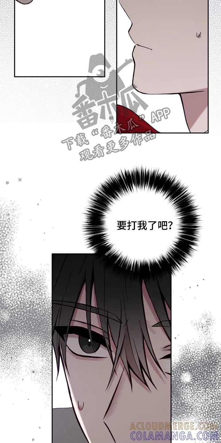 《大哥变身高中生》第32章：去玩吧 第5页