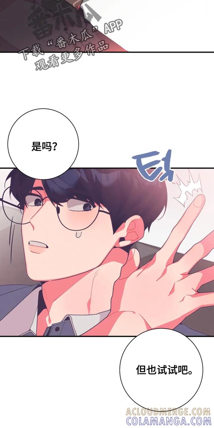 《发小被附身之后》第32章：想象 第13页