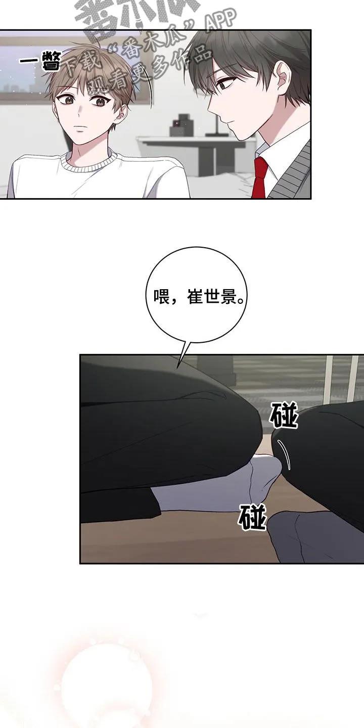 《大哥变身高中生》第32章：去玩吧 第24页