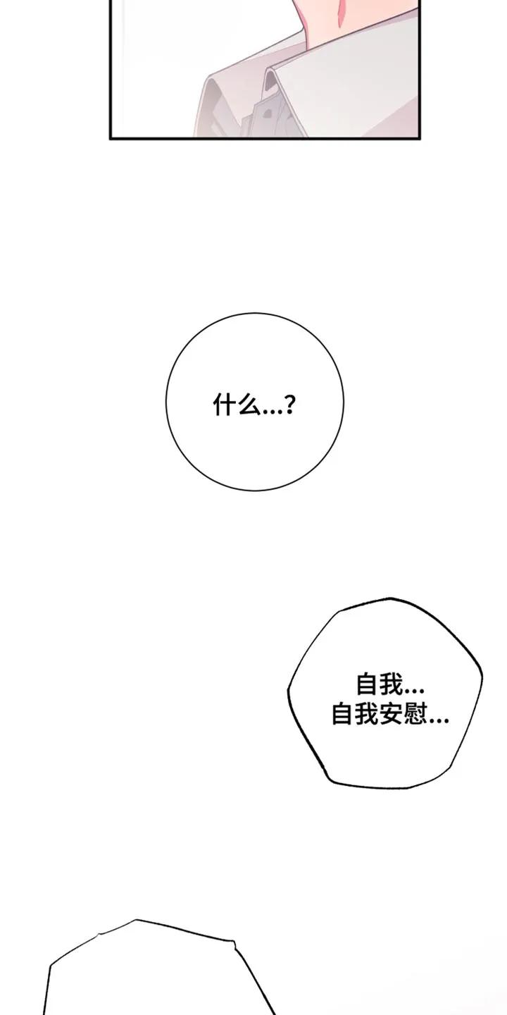 《发小被附身之后》第32章：想象 第8页