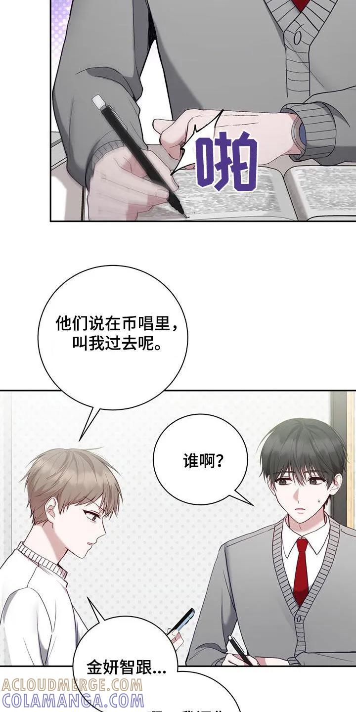 《大哥变身高中生》第32章：去玩吧 第19页