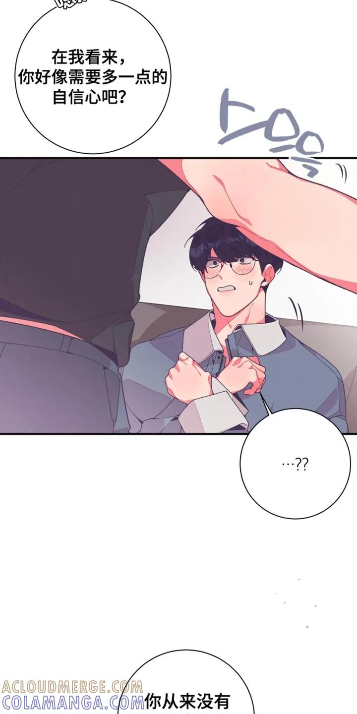 《发小被附身之后》第32章：想象 第5页