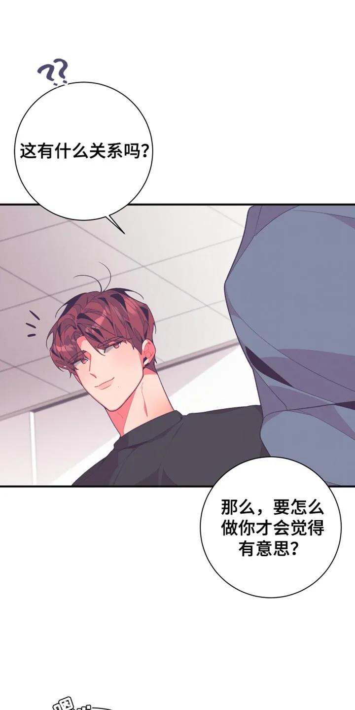 《发小被附身之后》第32章：想象 第4页