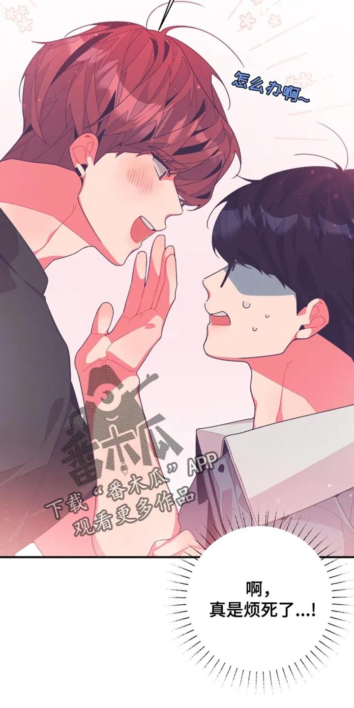 《发小被附身之后》第32章：想象 第2页