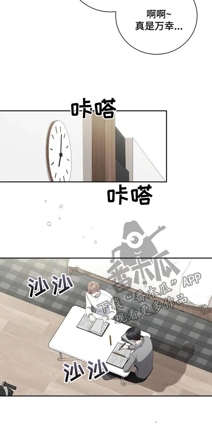 《大哥变身高中生》第32章：去玩吧 第22页