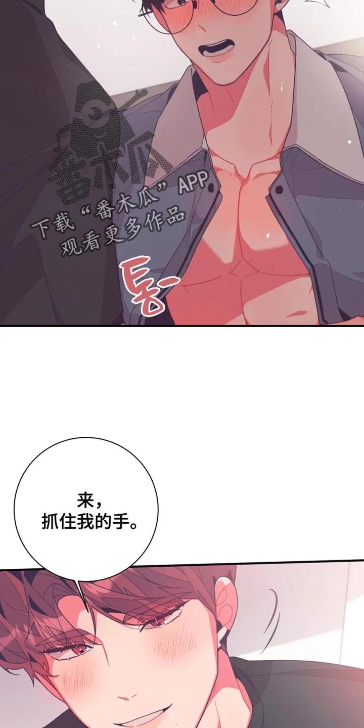 《发小被附身之后》第32章：想象 第18页