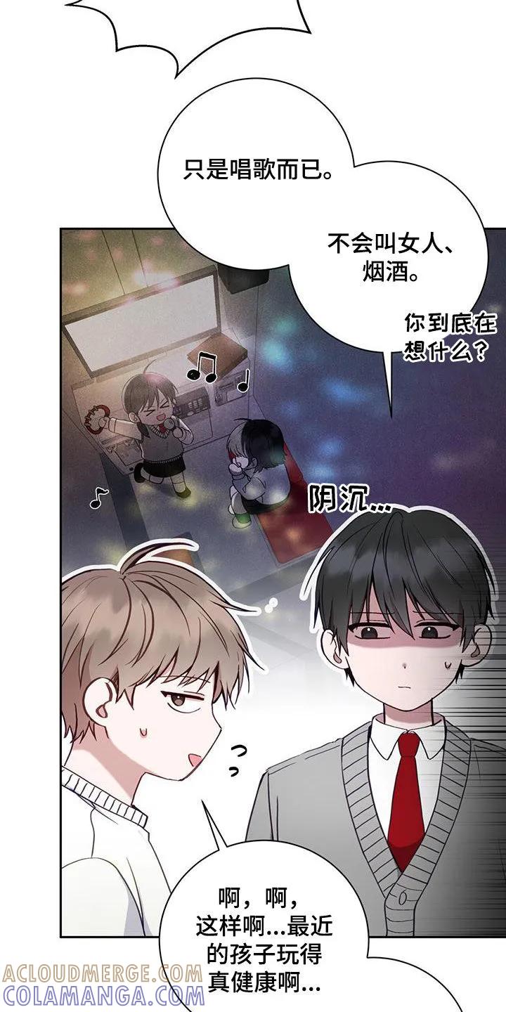 《大哥变身高中生》第32章：去玩吧 第21页