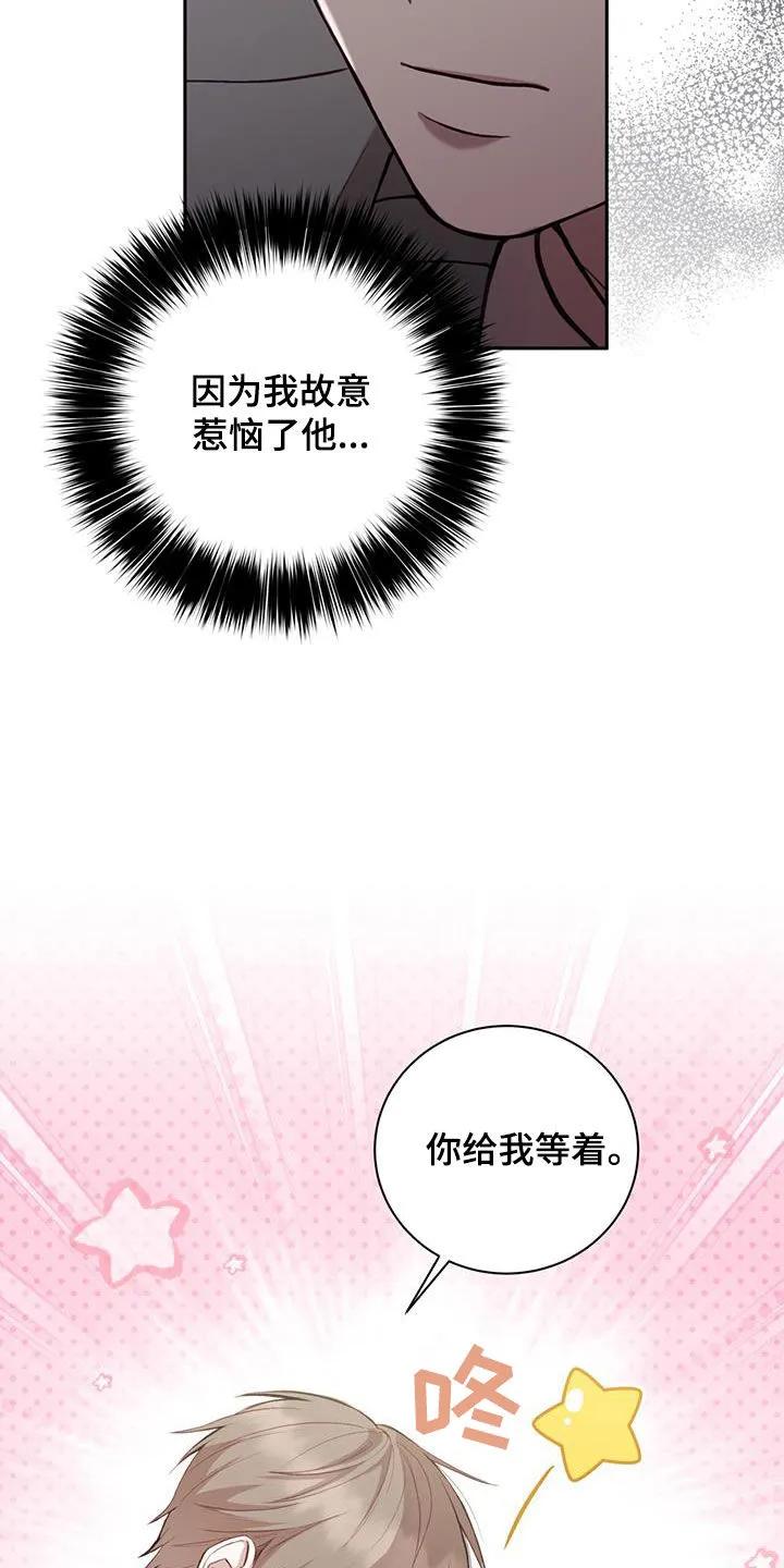 《大哥变身高中生》第32章：去玩吧 第6页