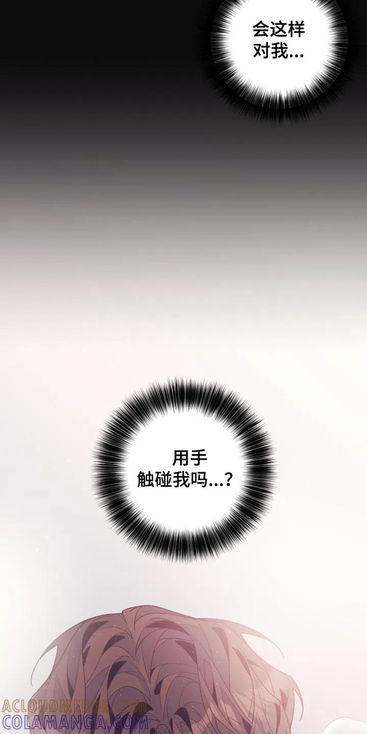 《发小被附身之后》第32章：想象 第25页